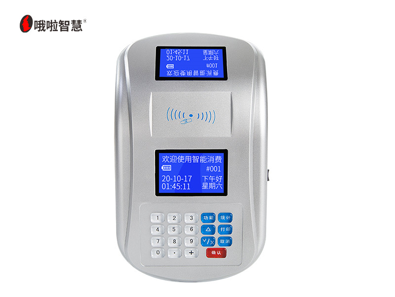 臺(tái)式食堂消費(fèi)機(jī)