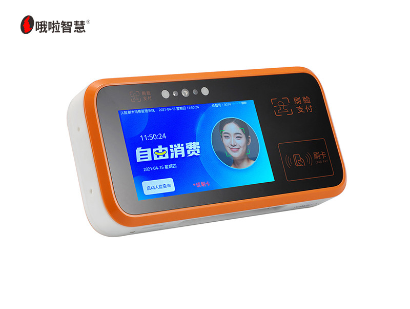 掛式人臉消費(fèi)機(jī)