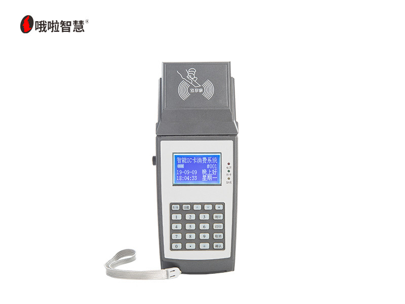 手持打印消費(fèi)機(jī)